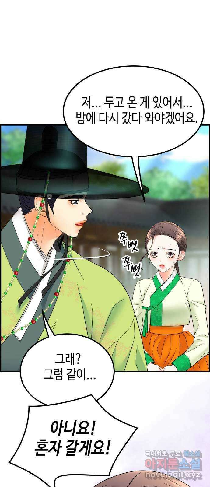 밀행 54화 7