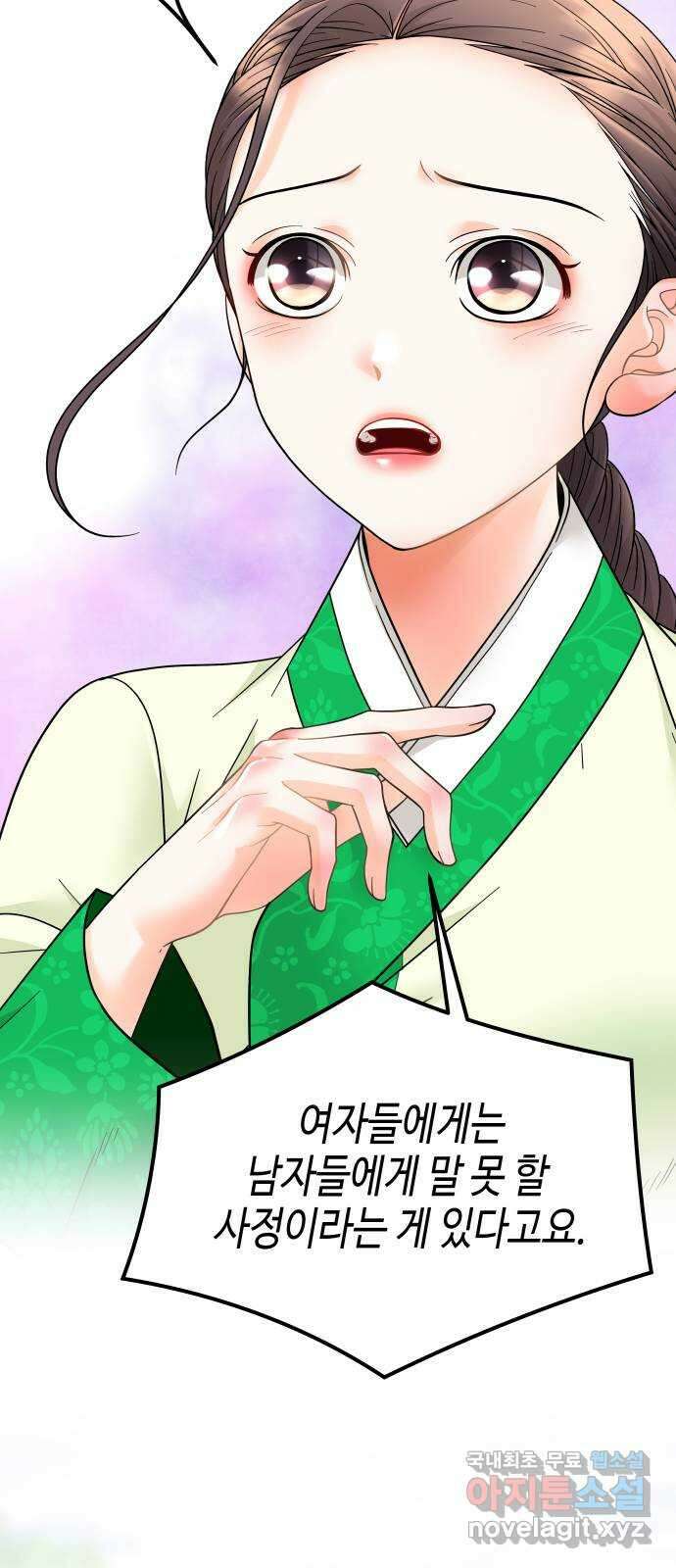 밀행 54화 8