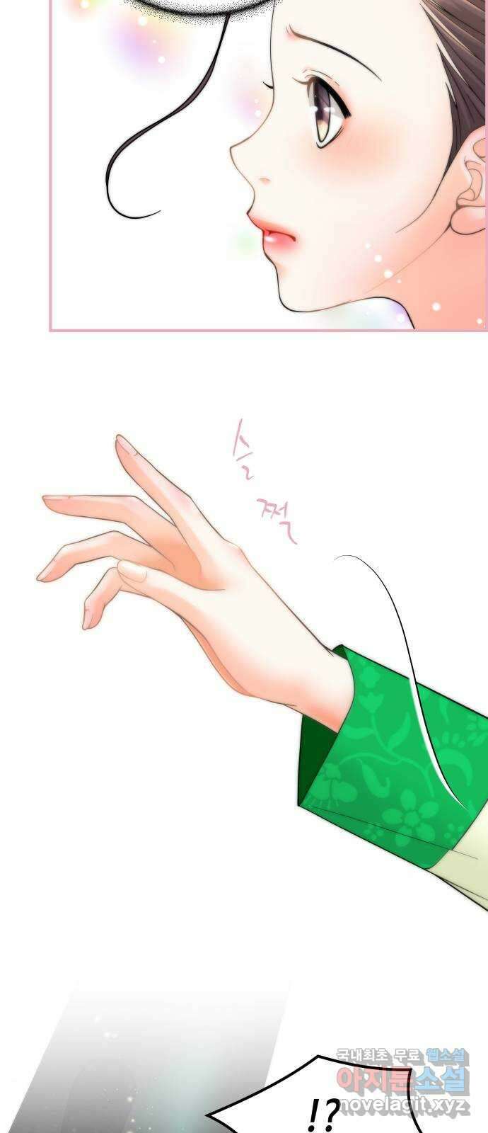 밀행 54화 10