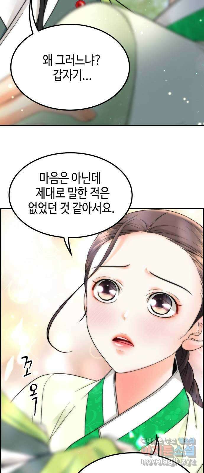 밀행 54화 13