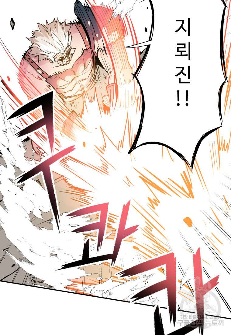 컨빨 8화 16