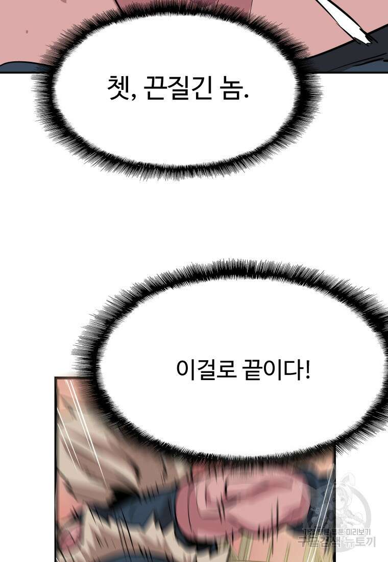 컨빨 8화 18
