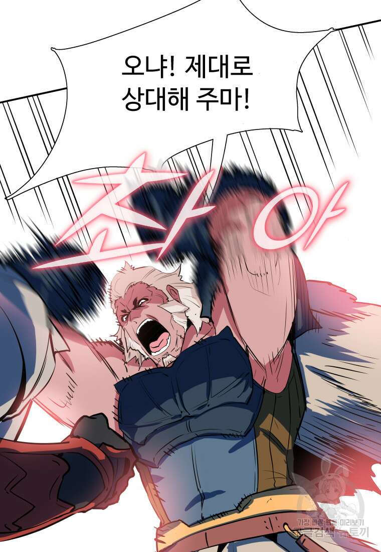 컨빨 8화 20