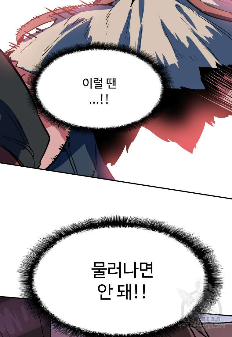 컨빨 8화 21
