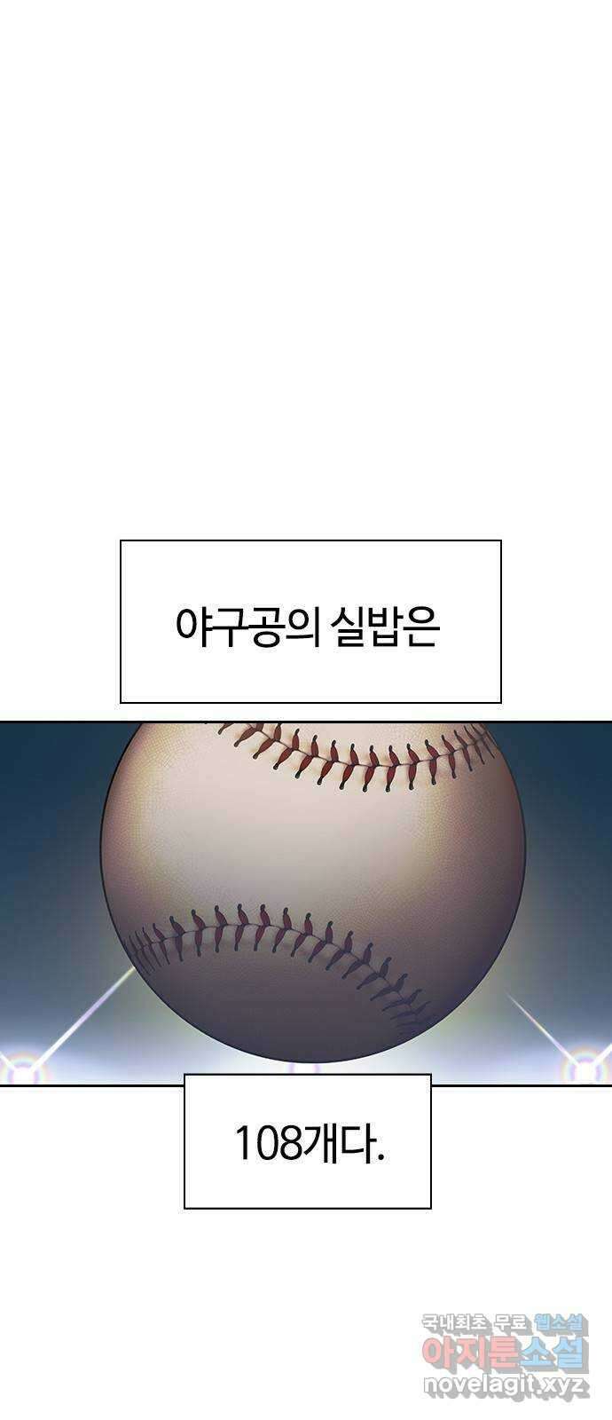 세상은 돈과 권력 시즌2 116화 1