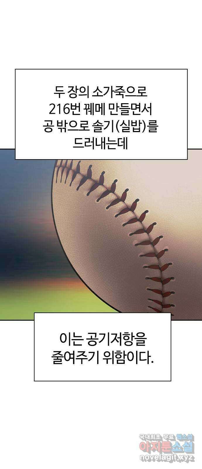세상은 돈과 권력 시즌2 116화 2