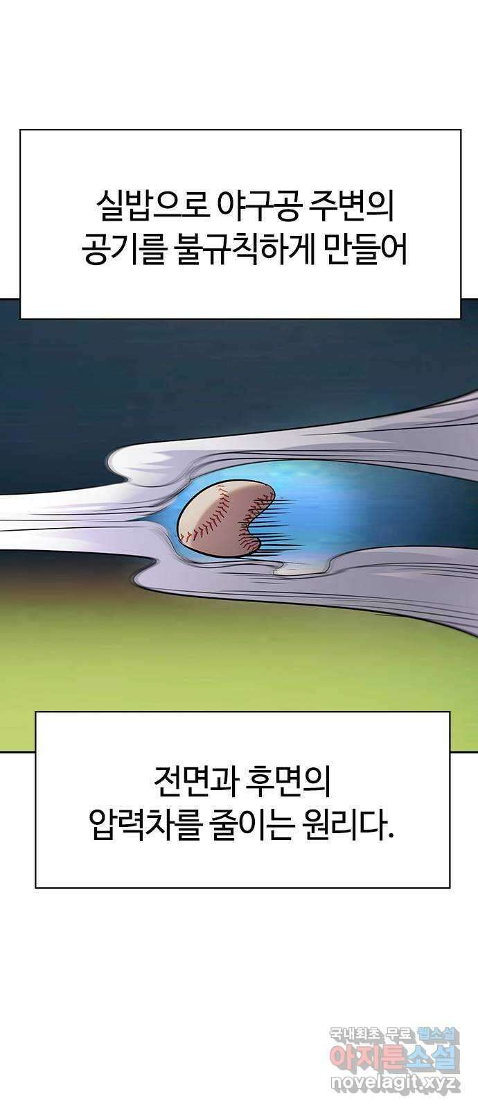 세상은 돈과 권력 시즌2 116화 3