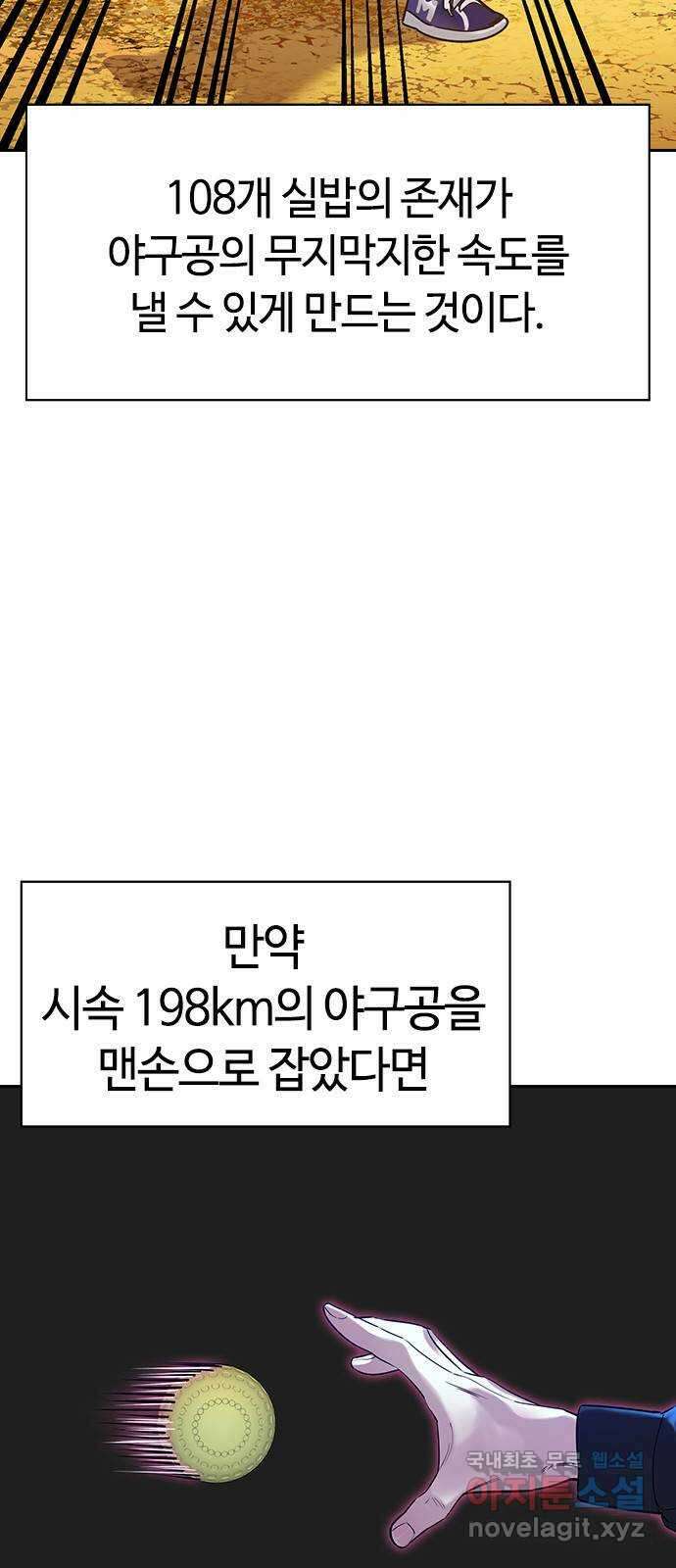 세상은 돈과 권력 시즌2 116화 5