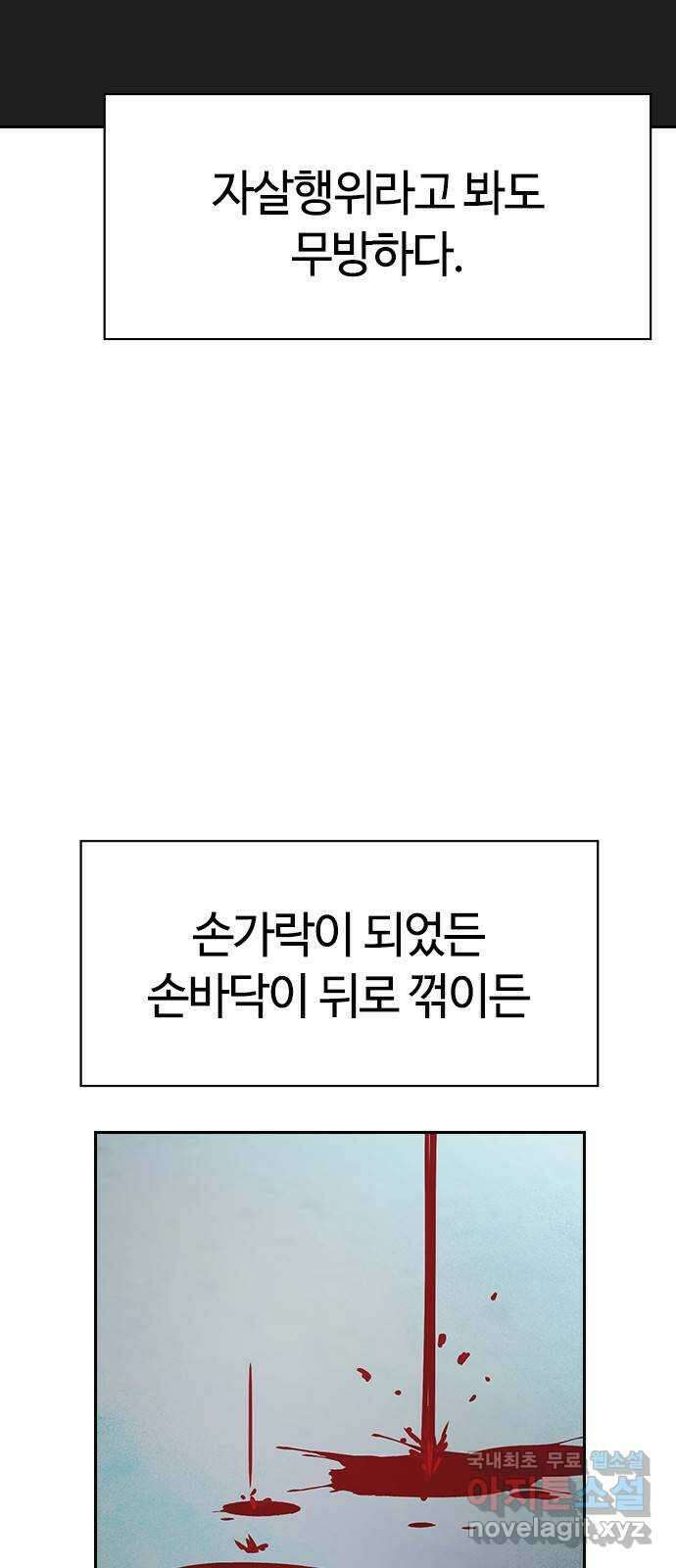 세상은 돈과 권력 시즌2 116화 6