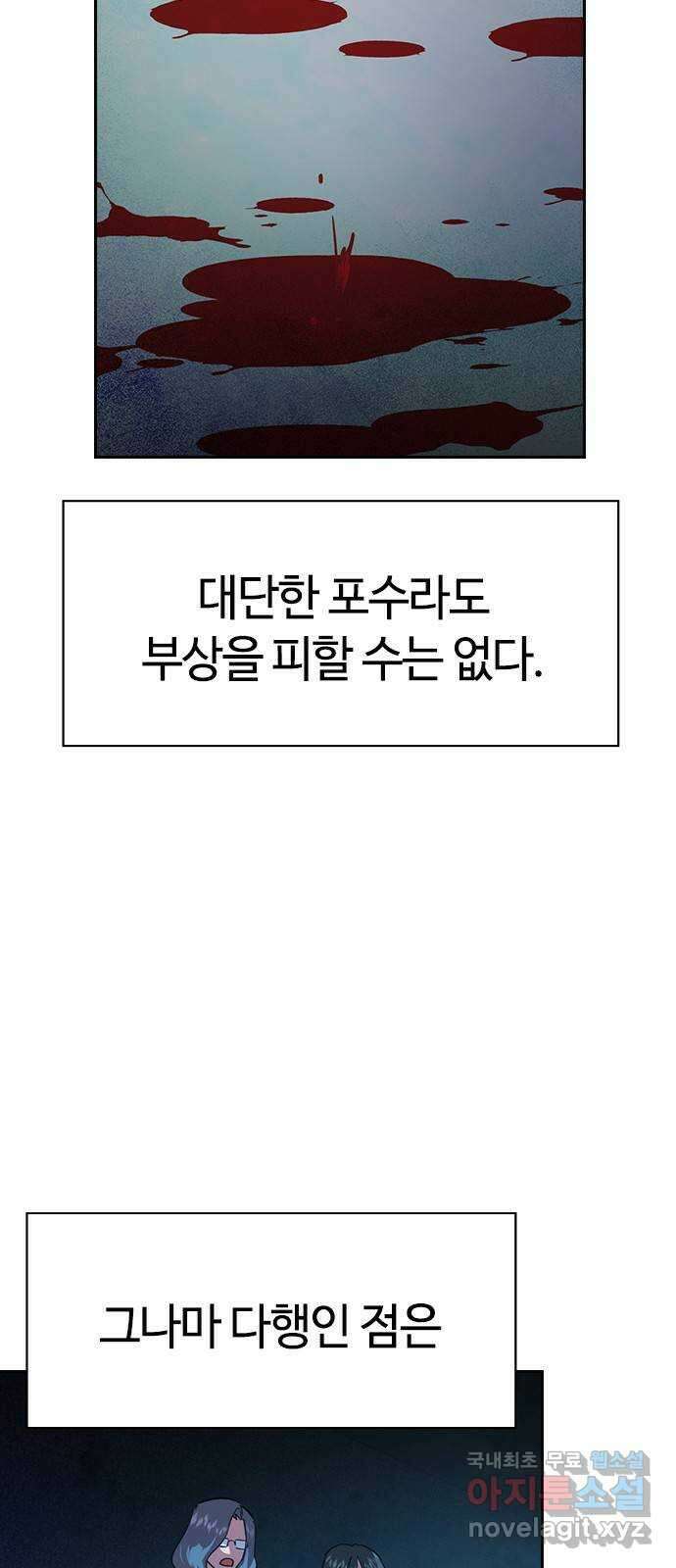 세상은 돈과 권력 시즌2 116화 7