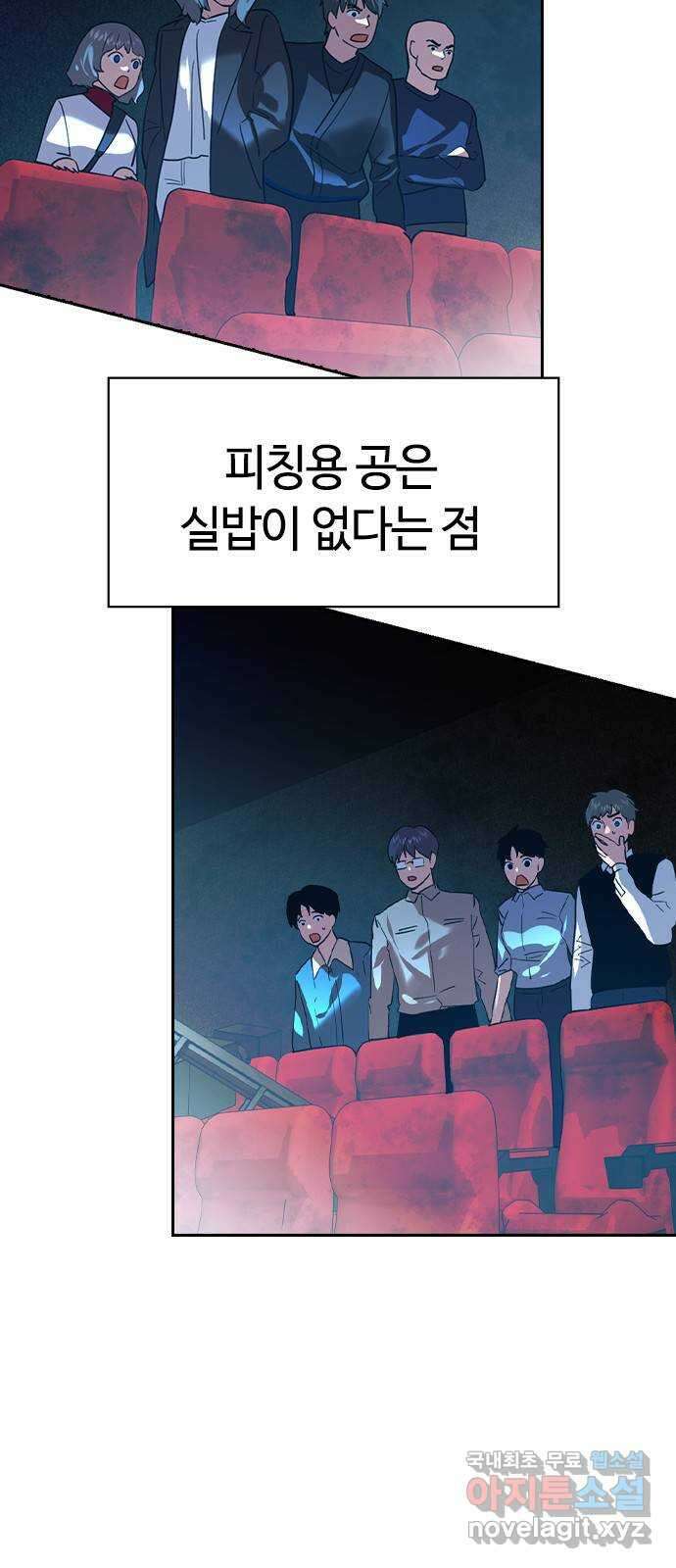 세상은 돈과 권력 시즌2 116화 8