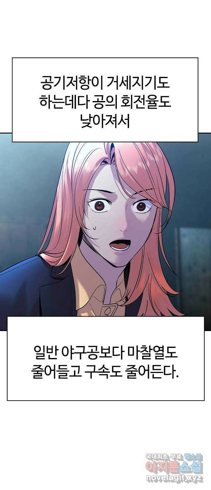 세상은 돈과 권력 시즌2 116화 9