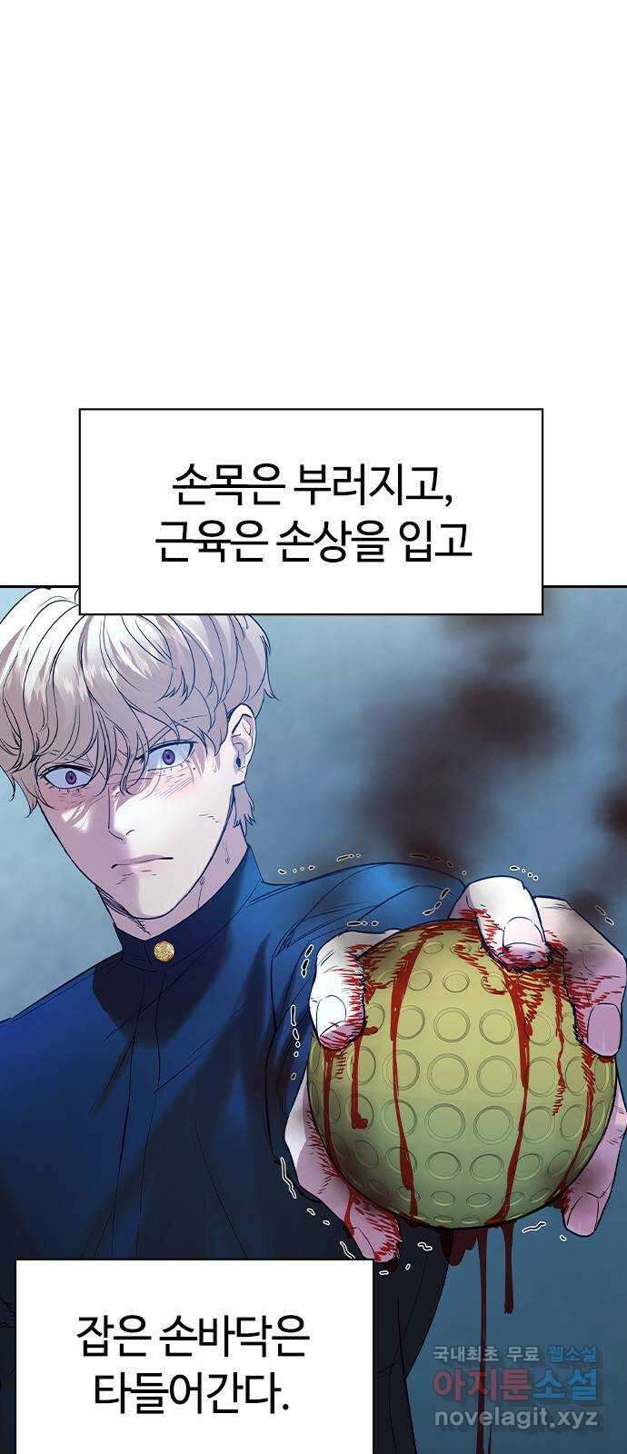 세상은 돈과 권력 시즌2 116화 11