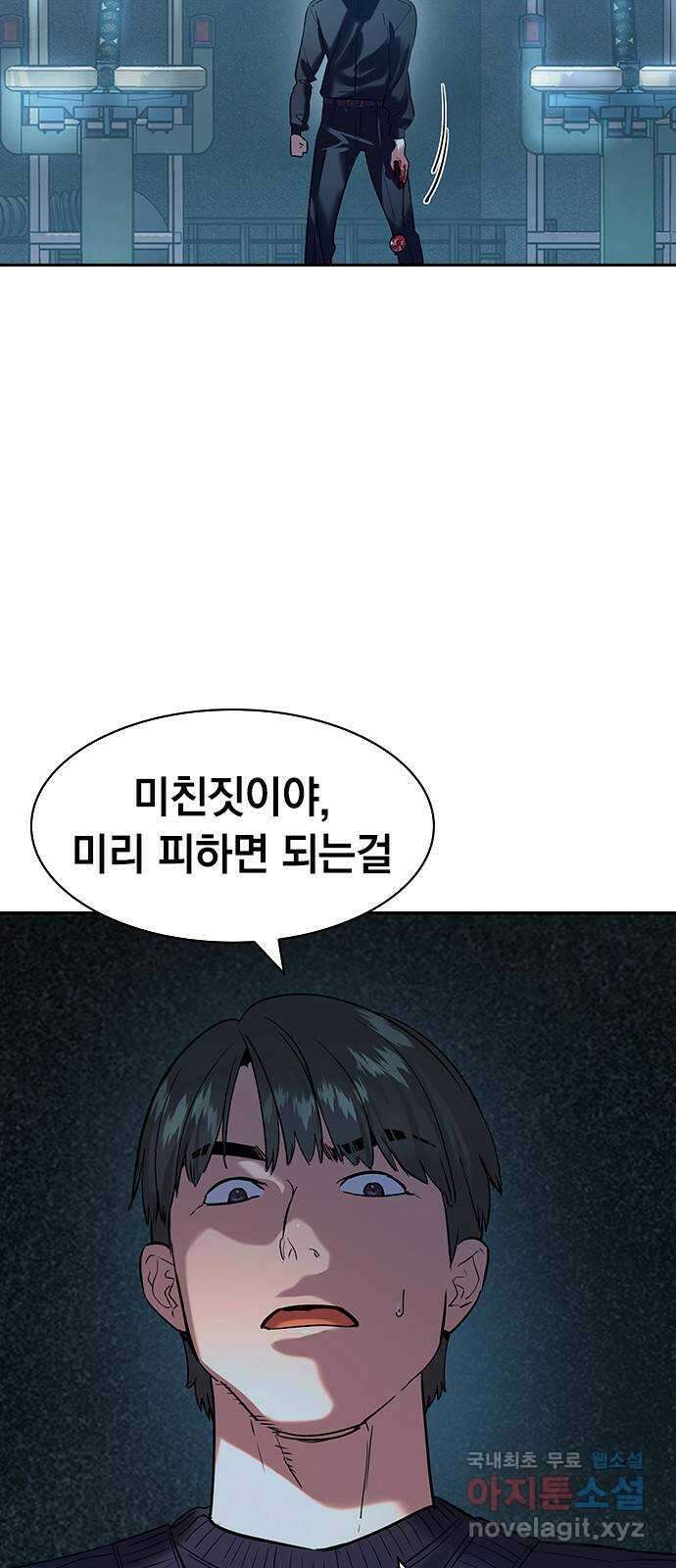 세상은 돈과 권력 시즌2 116화 14