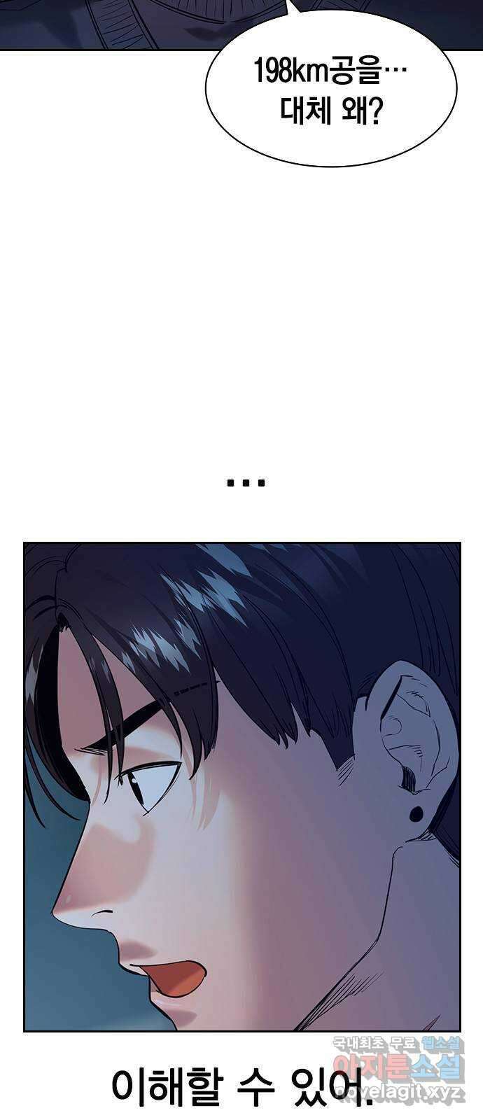 세상은 돈과 권력 시즌2 116화 15
