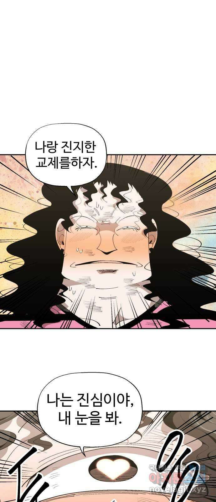 필생기 65화 1