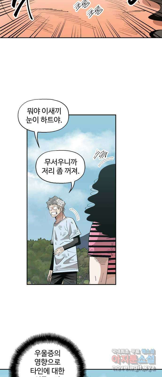 필생기 65화 2