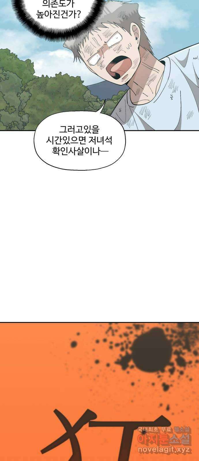 필생기 65화 3