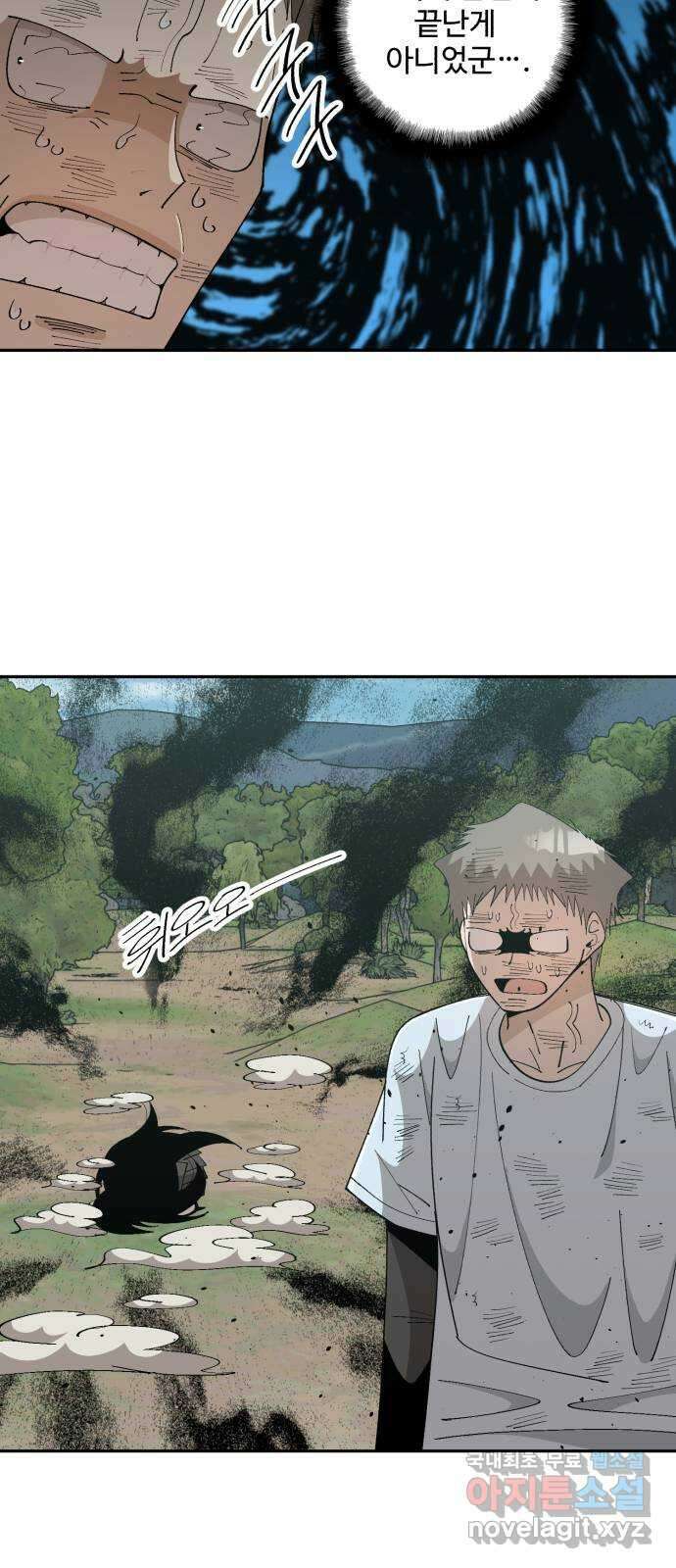 필생기 65화 7