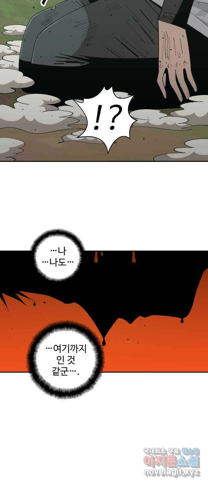 필생기 65화 10
