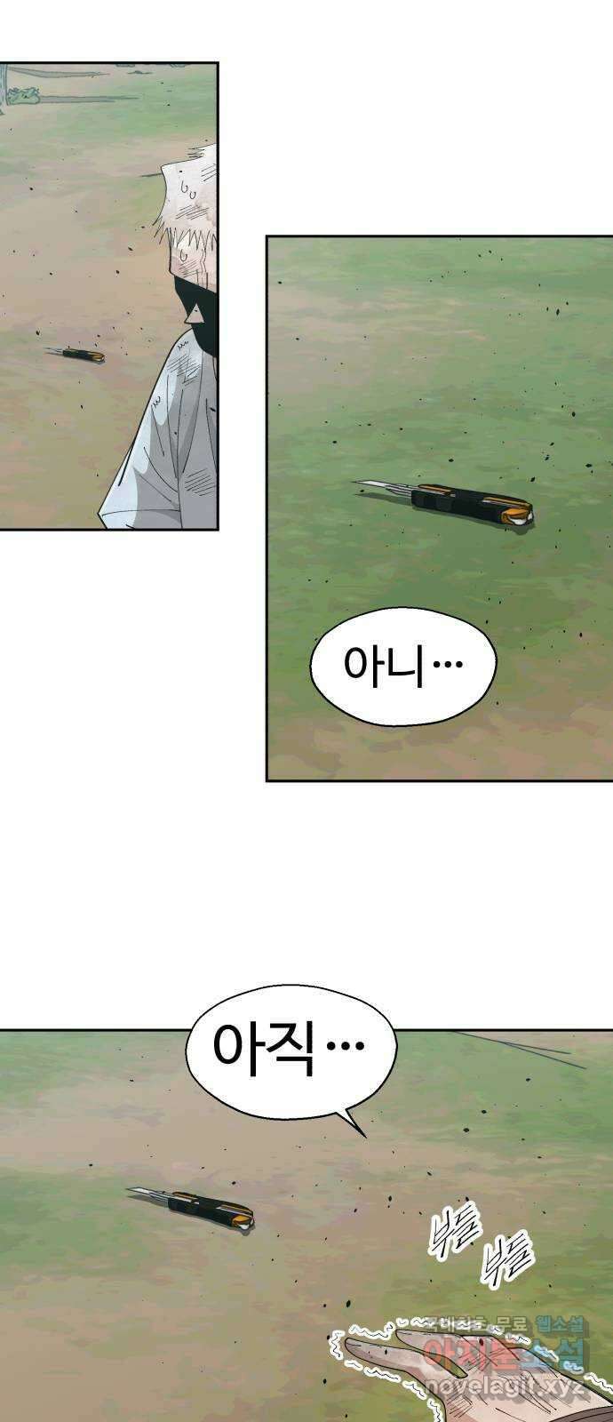 필생기 65화 11
