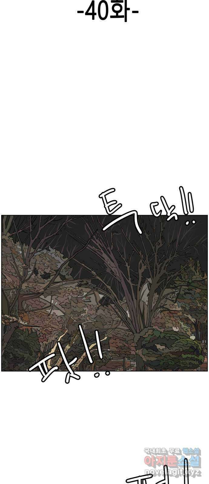 홀리데이 40화 6
