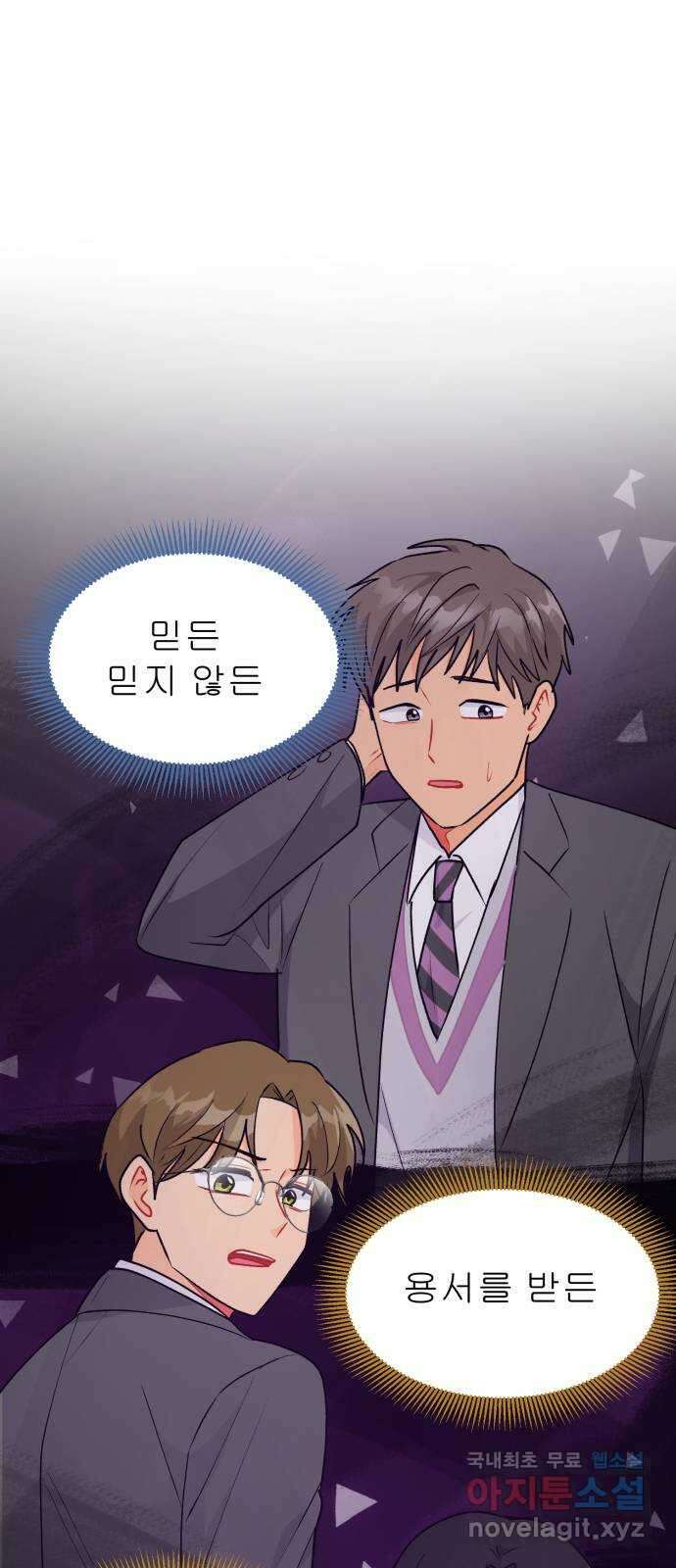 우리 은하 52화 마지막 공략 (5) 1