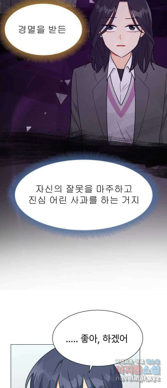 우리 은하 52화 마지막 공략 (5) 2