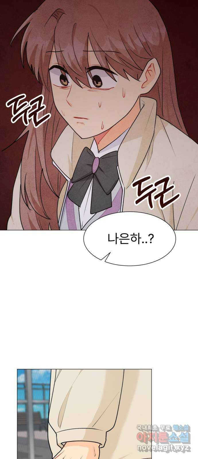 우리 은하 52화 마지막 공략 (5) 6
