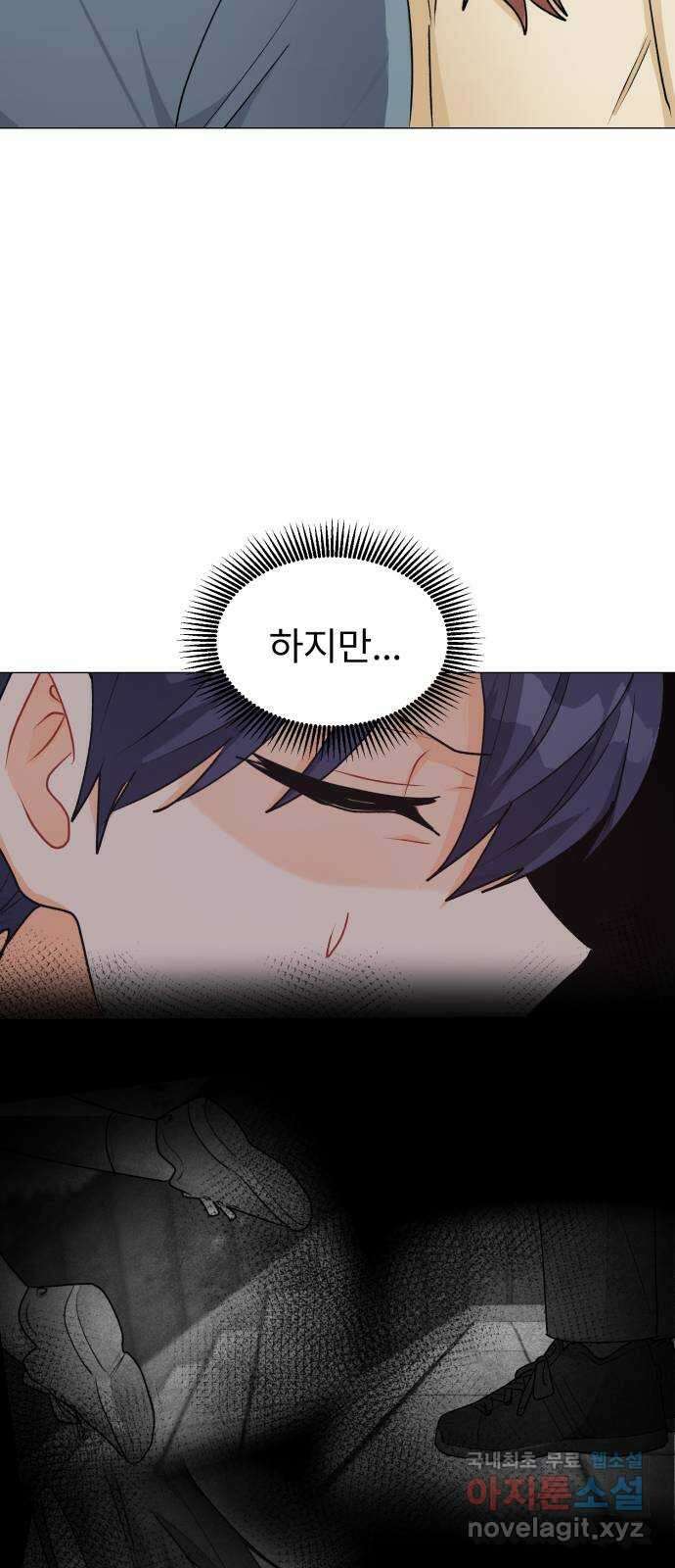 우리 은하 52화 마지막 공략 (5) 10