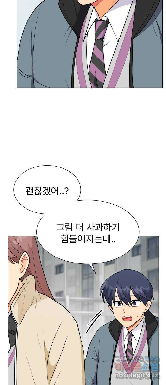 우리 은하 52화 마지막 공략 (5) 16
