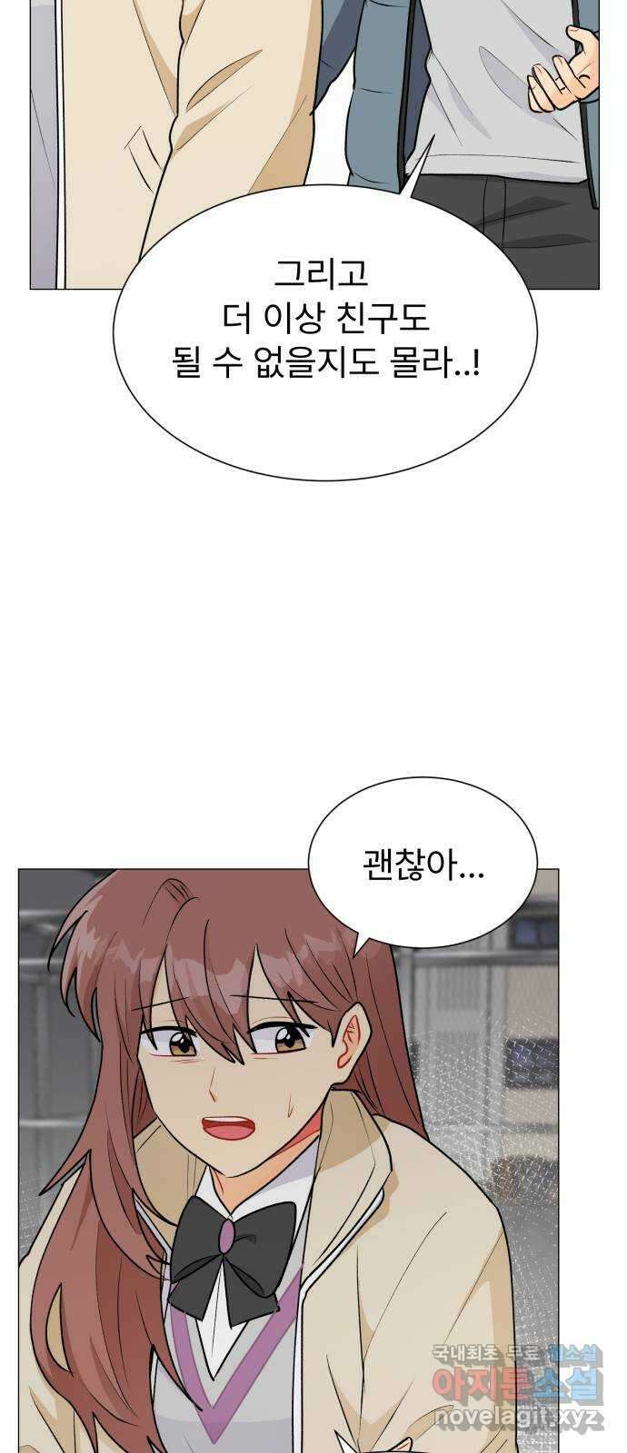 우리 은하 52화 마지막 공략 (5) 17
