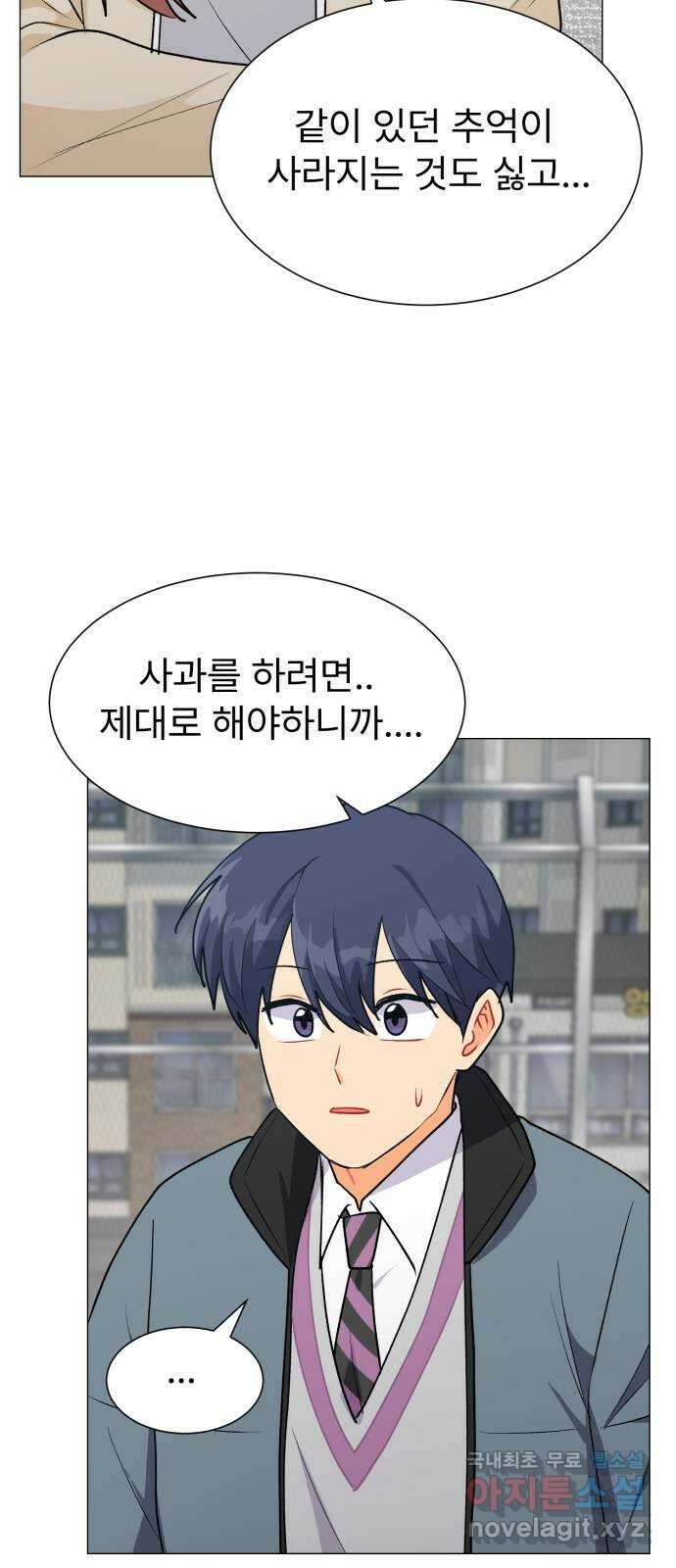우리 은하 52화 마지막 공략 (5) 18