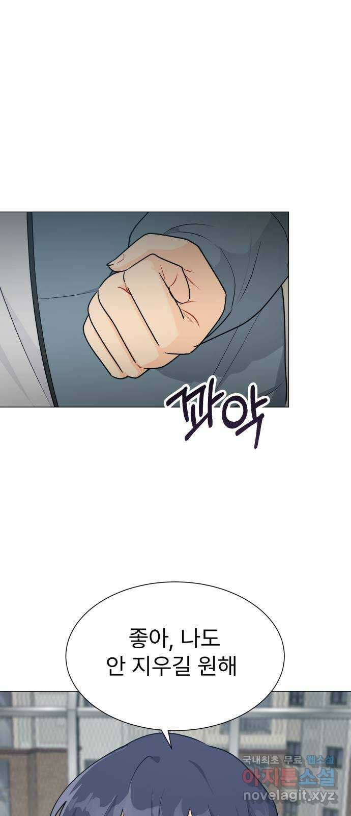 우리 은하 52화 마지막 공략 (5) 19