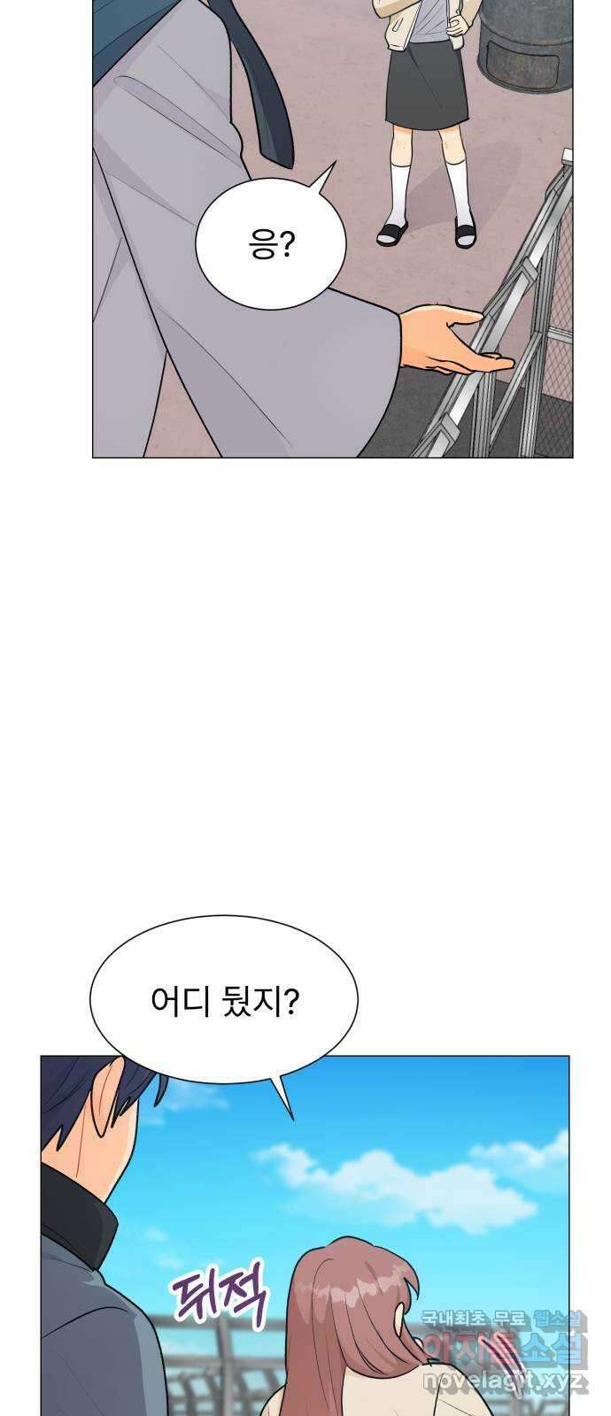 우리 은하 52화 마지막 공략 (5) 22