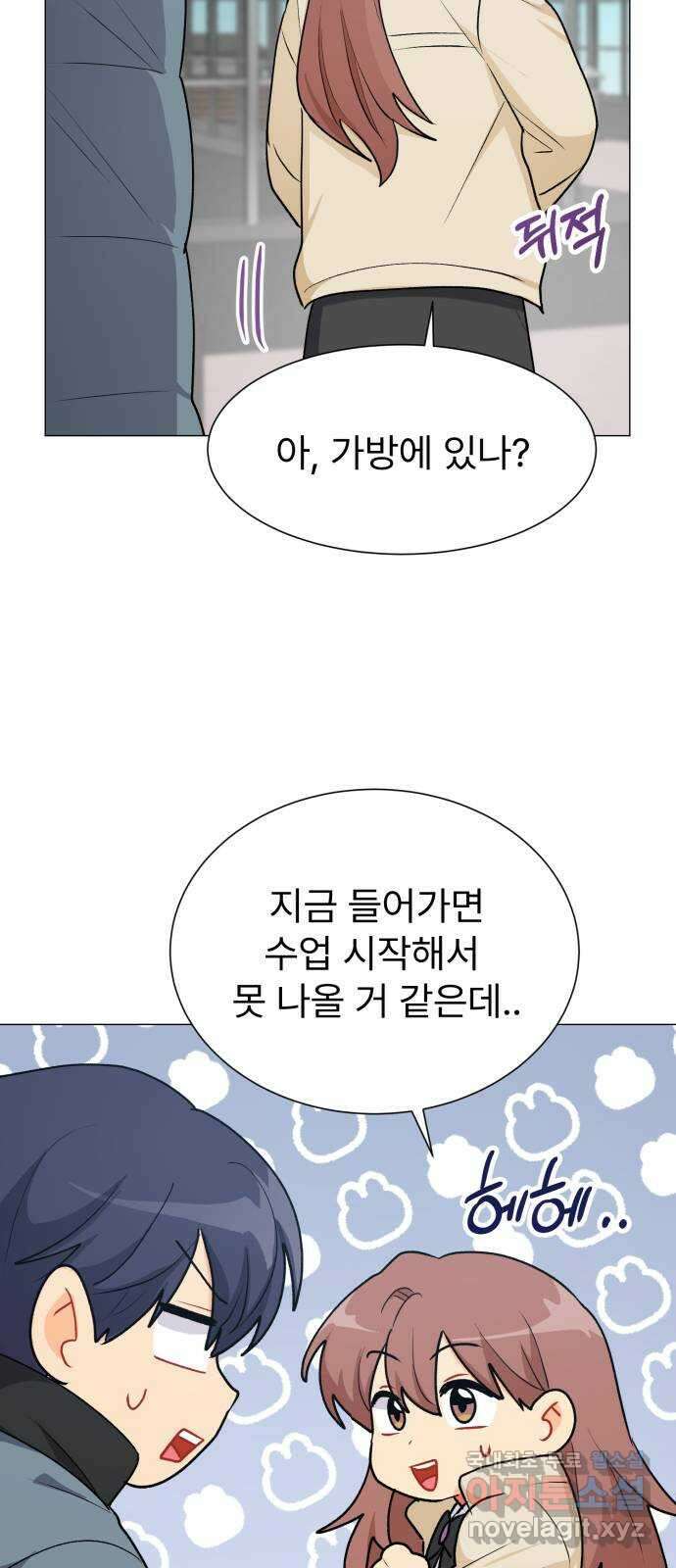 우리 은하 52화 마지막 공략 (5) 23