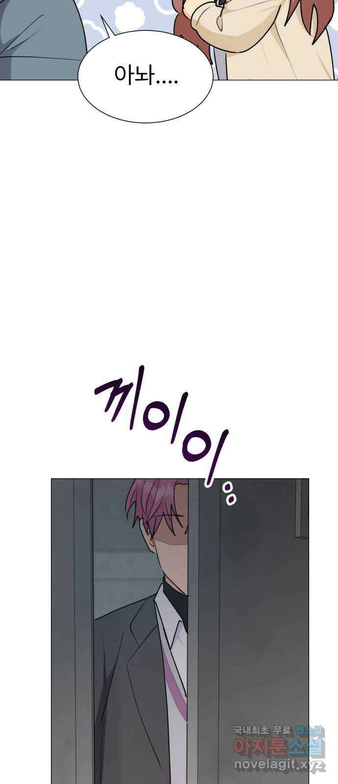 우리 은하 52화 마지막 공략 (5) 24