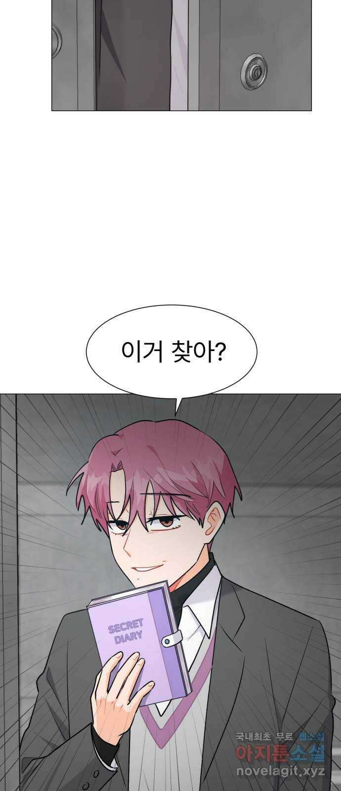 우리 은하 52화 마지막 공략 (5) 25