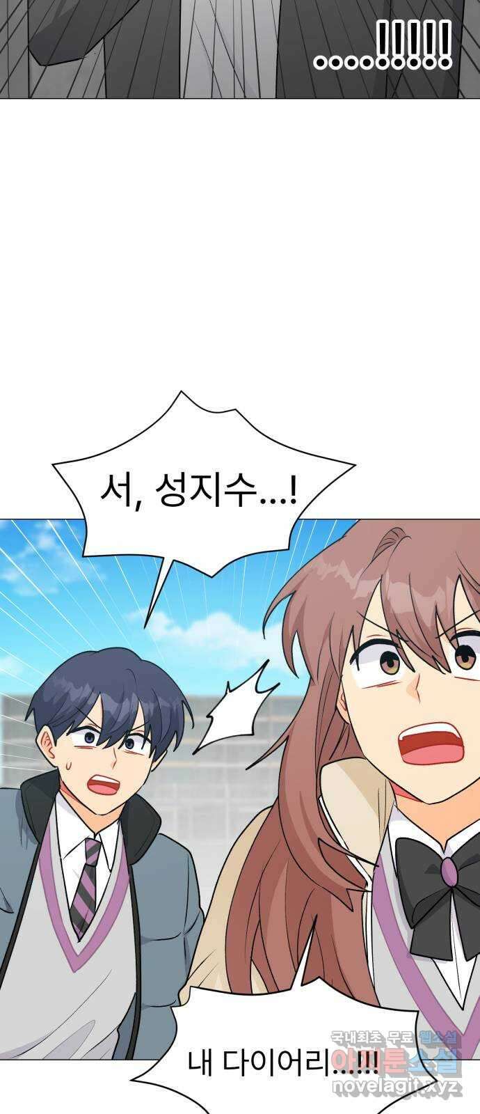 우리 은하 52화 마지막 공략 (5) 26