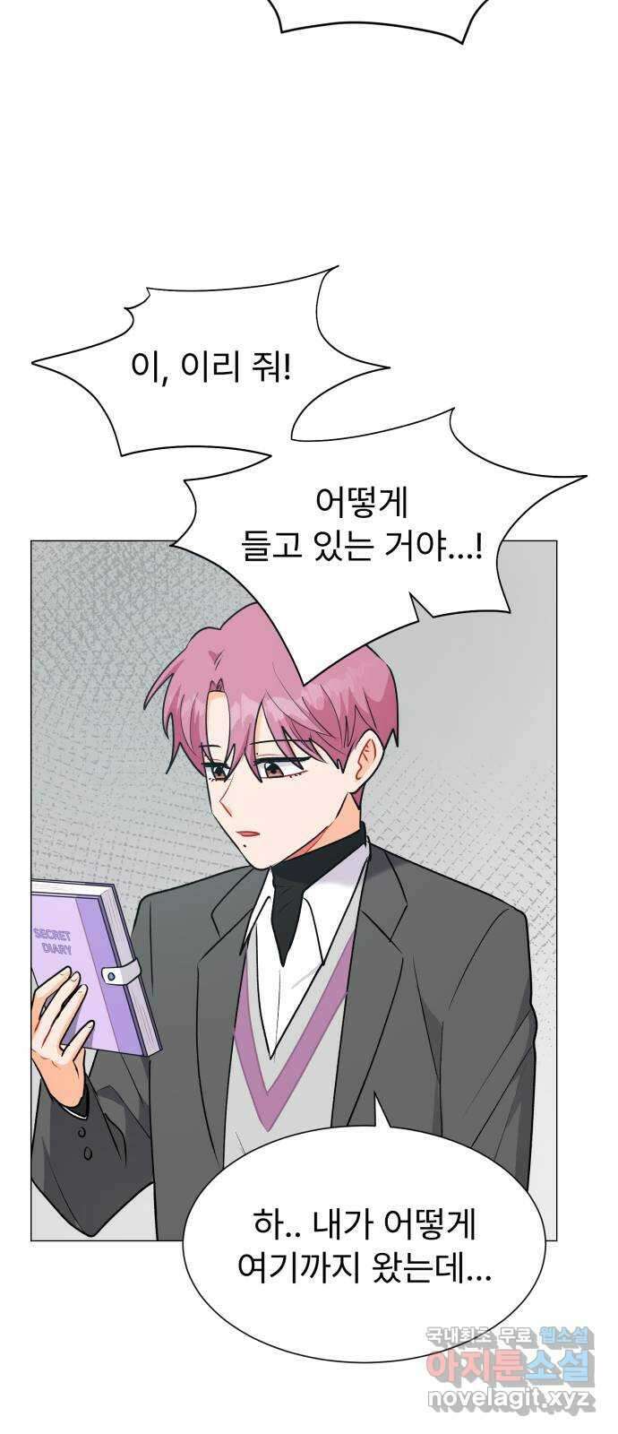 우리 은하 52화 마지막 공략 (5) 27