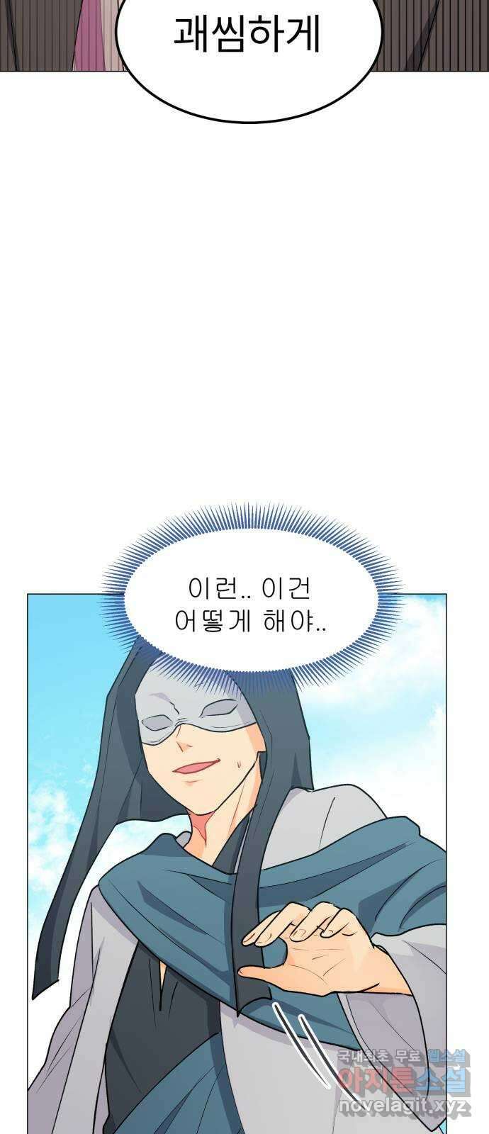 우리 은하 52화 마지막 공략 (5) 30
