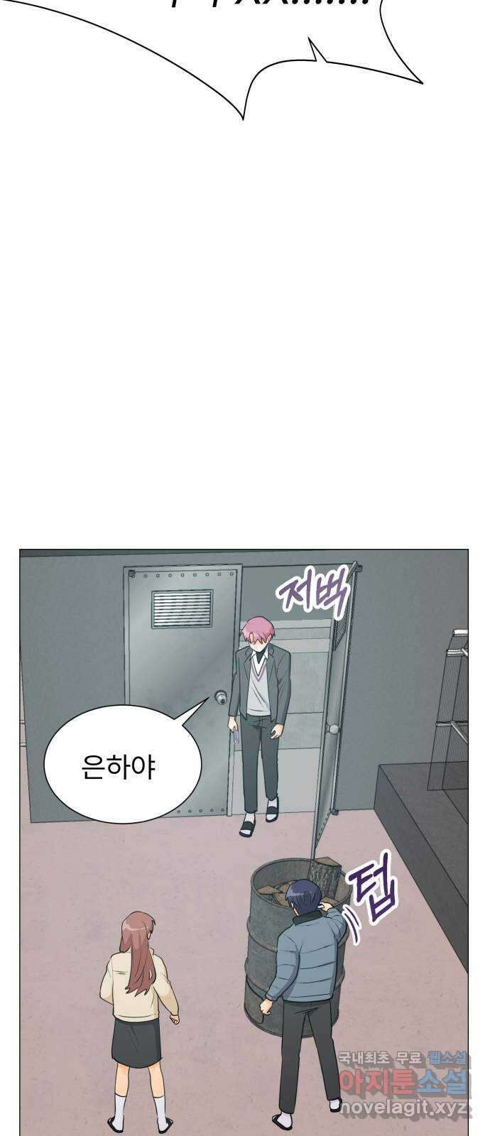 우리 은하 52화 마지막 공략 (5) 33