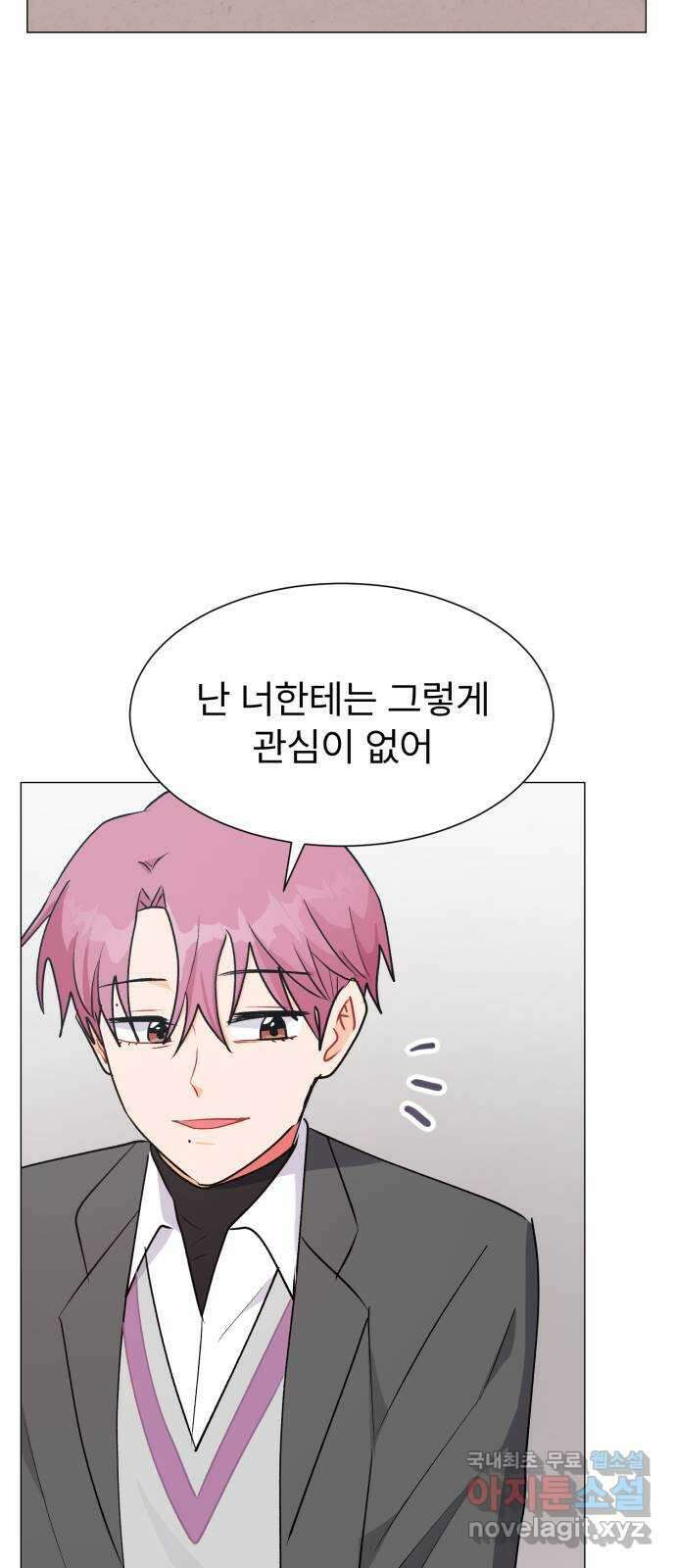 우리 은하 52화 마지막 공략 (5) 34