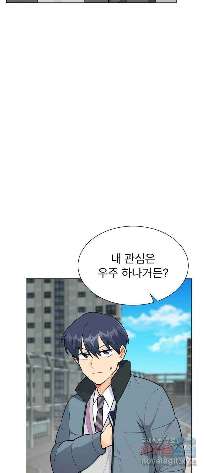 우리 은하 52화 마지막 공략 (5) 35