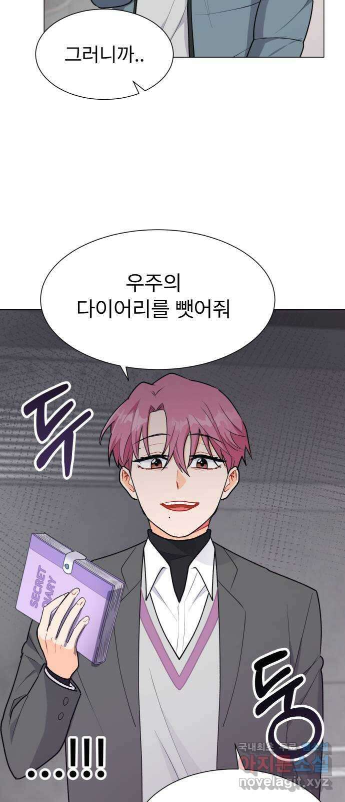 우리 은하 52화 마지막 공략 (5) 36