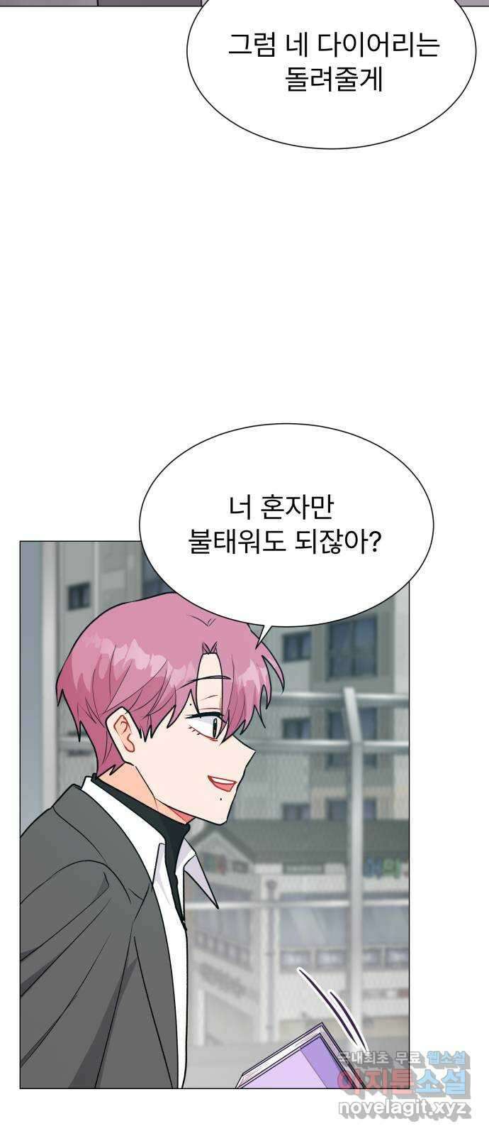 우리 은하 52화 마지막 공략 (5) 37
