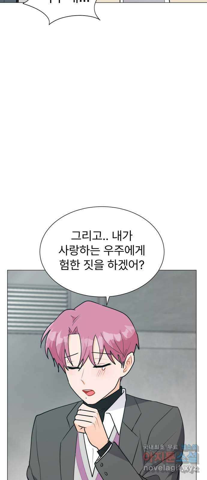 우리 은하 52화 마지막 공략 (5) 39