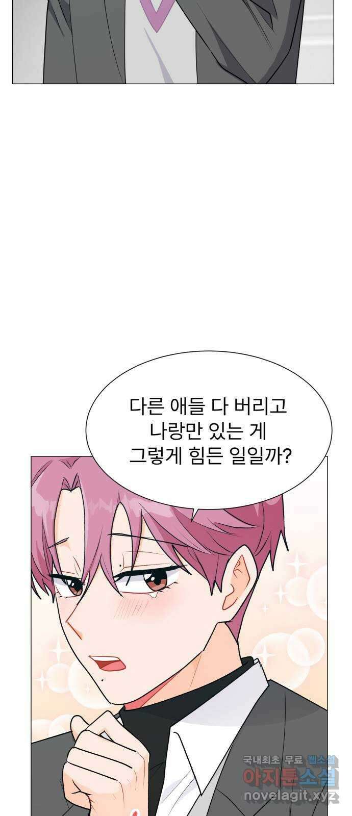 우리 은하 52화 마지막 공략 (5) 40