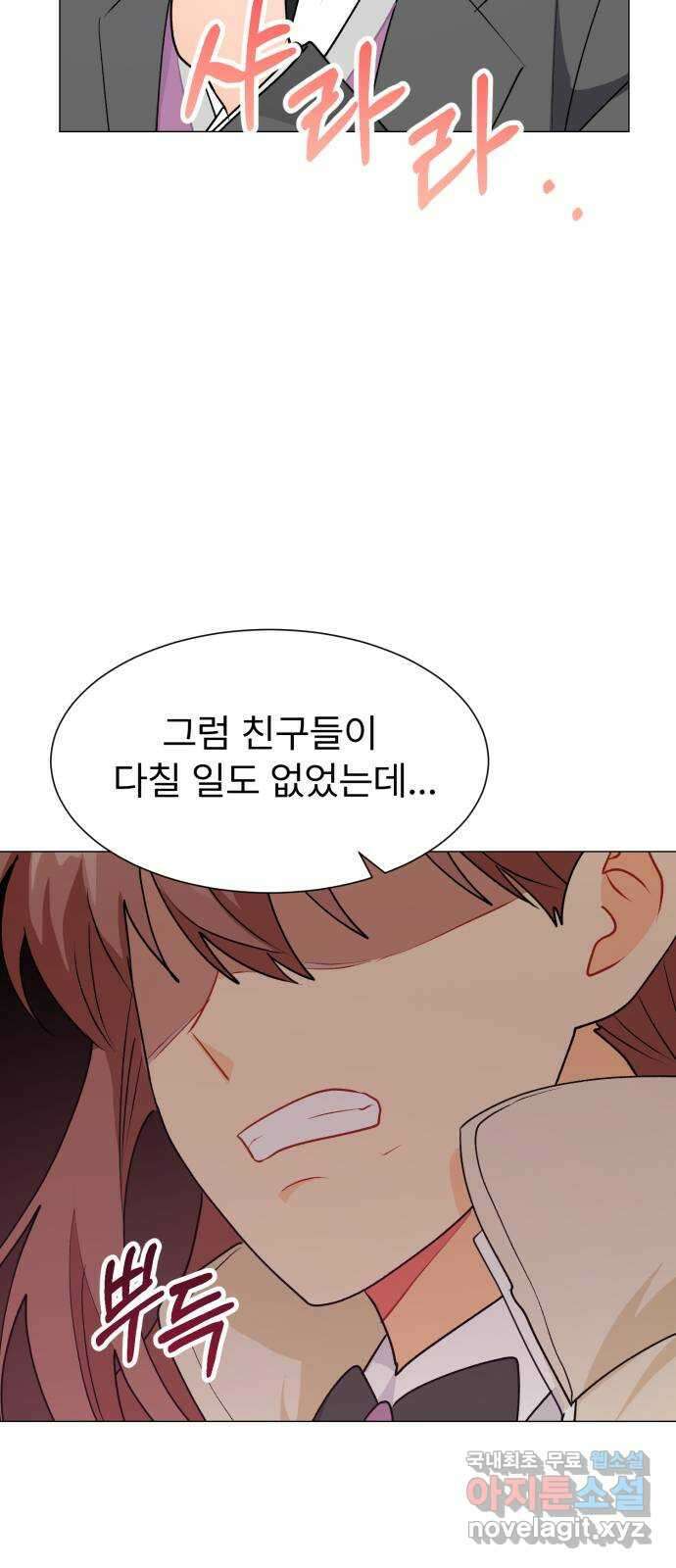 우리 은하 52화 마지막 공략 (5) 41