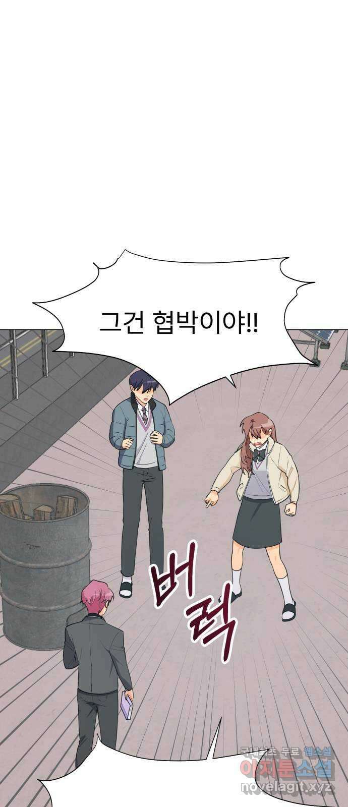 우리 은하 52화 마지막 공략 (5) 42